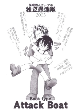 Page 22 of Cosplay Shimasho