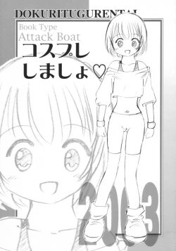 Page 2 of Cosplay Shimasho