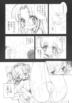 Page 15 of PLANET OF THE HAMS: Prologue