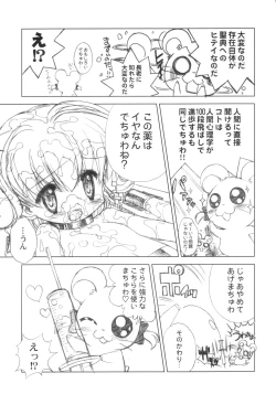 Page 18 of PLANET OF THE HAMS: Prologue