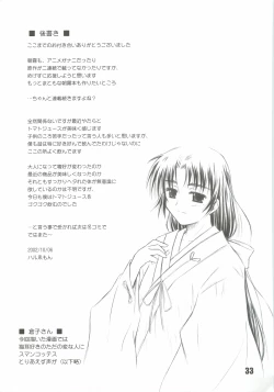 Page 32 of Ryuukousei Neko Shakushi Virus