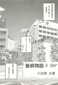 Page 12 of RECYCLE - SHOCK