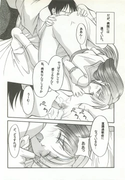 Page 13 of RECYCLE - SHOCK