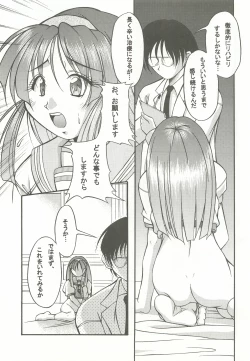 Page 14 of RECYCLE - SHOCK