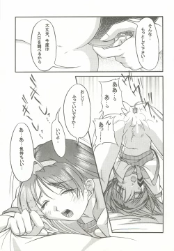 Page 18 of RECYCLE - SHOCK