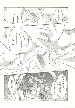 Page 19 of RECYCLE - SHOCK