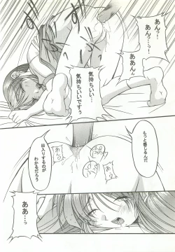 Page 21 of RECYCLE - SHOCK