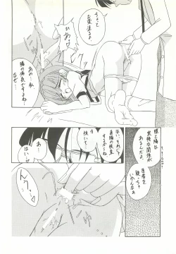 Page 5 of RECYCLE - SHOCK