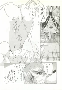 Page 7 of RECYCLE - SHOCK