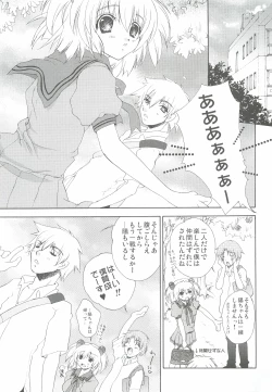 Page 16 of Costume Maniacs 05