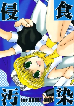 Page 1 of shinsyokuosen