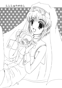 Page 23 of shinsyokuosen