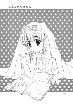 Page 8 of shinsyokuosen