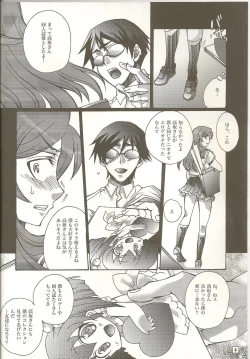 Page 4 of REAL GIRLFRIEND