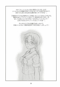 Page 24 of Melancholic Heart