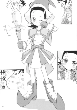 Page 11 of aiko no hon