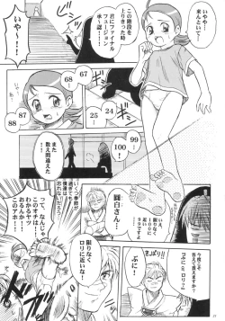 Page 20 of aiko no hon