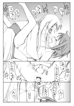 Page 15 of Hyaku no yoru to rousoku to neko no o