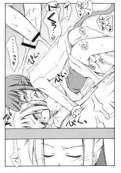 Page 21 of Hyaku no yoru to rousoku to neko no o