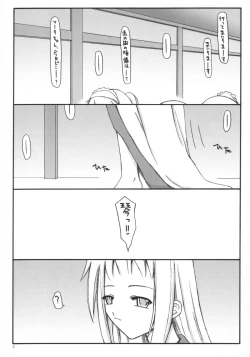 Page 4 of Hyaku no yoru to rousoku to neko no o