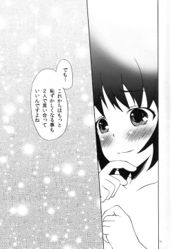 Page 17 of Neko ni Matatabi