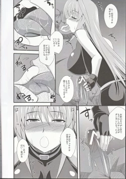 Page 3 of Yami no Yuuwaku