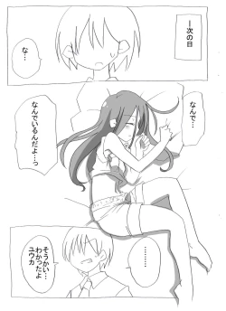 Page 26 of Netafuri Neet Imouto ni Nakadashi Zanmai