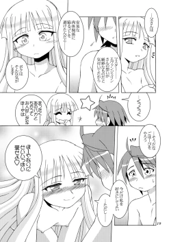 Page 18 of Sweet Nightmare!