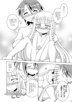 Page 21 of Sweet Nightmare!