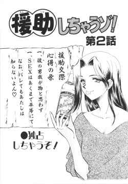 Page 25 of H Shichau zo!