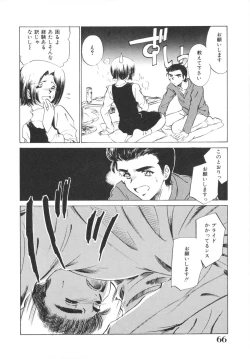 Page 68 of H Shichau zo!