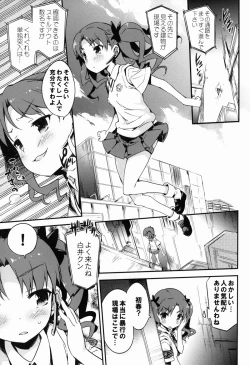 Page 3 of REVENGE-DEVICE