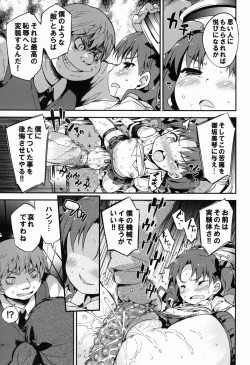 Page 7 of REVENGE-DEVICE