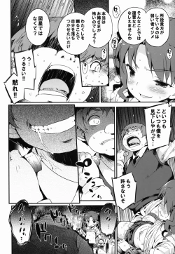 Page 8 of REVENGE-DEVICE