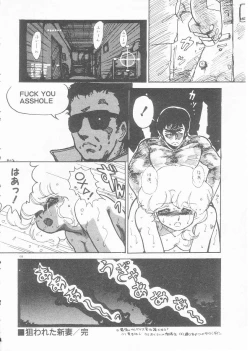 Page 152 of Minatosai