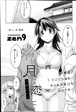 Page 104 of Action Pizazz DX 2013-04