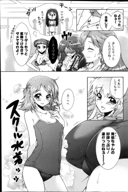 Page 124 of Action Pizazz DX 2013-04