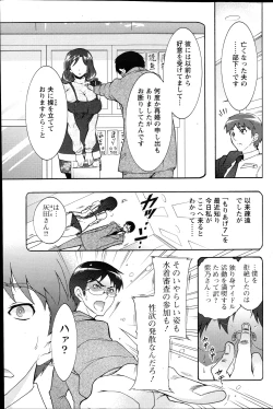 Page 130 of Action Pizazz DX 2013-04