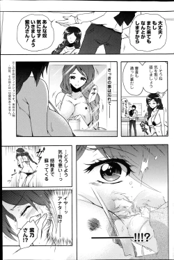 Page 132 of Action Pizazz DX 2013-04