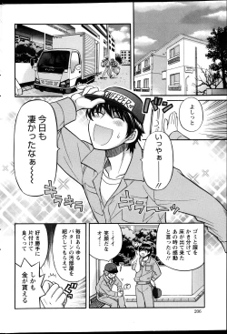 Page 205 of Action Pizazz DX 2013-04