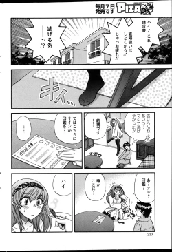 Page 209 of Action Pizazz DX 2013-04