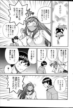 Page 212 of Action Pizazz DX 2013-04