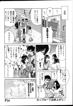 Page 235 of Action Pizazz DX 2013-04