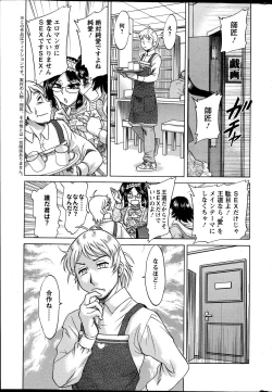 Page 242 of Action Pizazz DX 2013-04