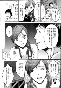 Page 47 of Action Pizazz DX 2013-04