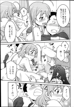 Page 76 of Action Pizazz DX 2013-04