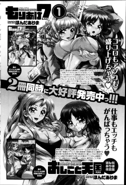 Page 85 of Action Pizazz DX 2013-04