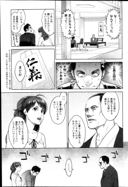 Page 88 of Action Pizazz DX 2013-04