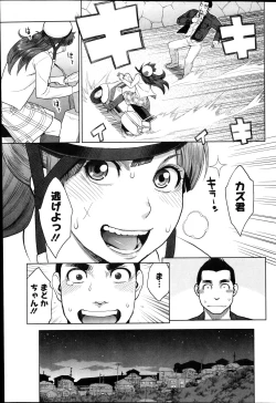 Page 92 of Action Pizazz DX 2013-04