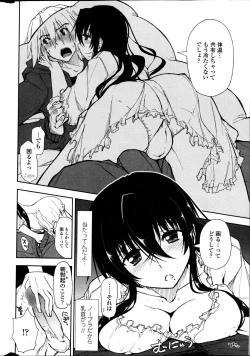 Page 14 of COMIC Penguin Club Sanzokuban 2013-04